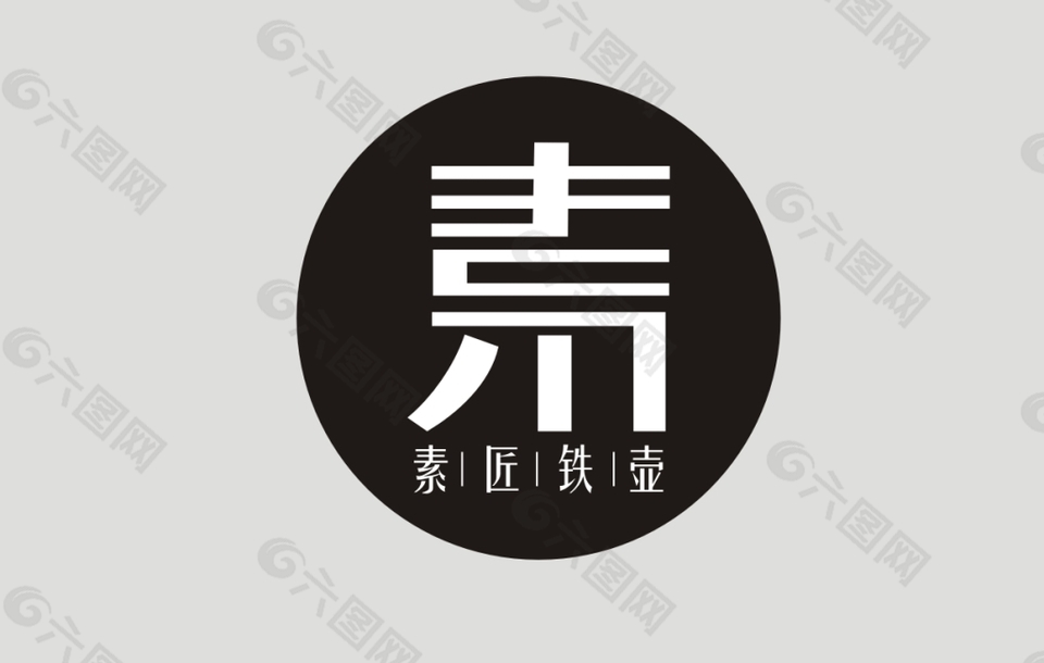 字体设计  logo