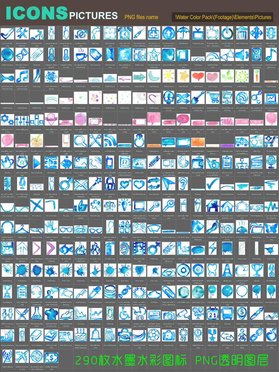290枚水墨水彩图标png透明背景素材网页ui素材免费下载 图片编号 748 六图网