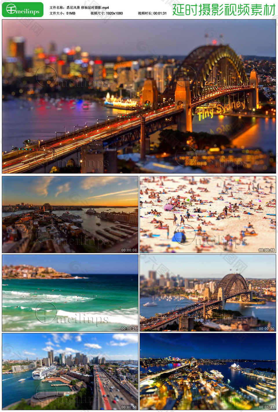 悉尼风景 移轴延时摄影HD