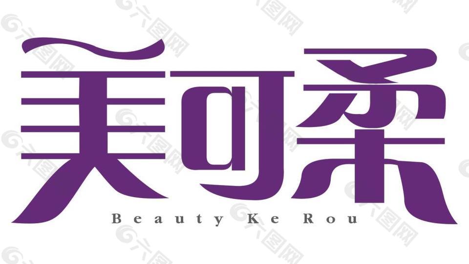 美可柔 标志 LOGO