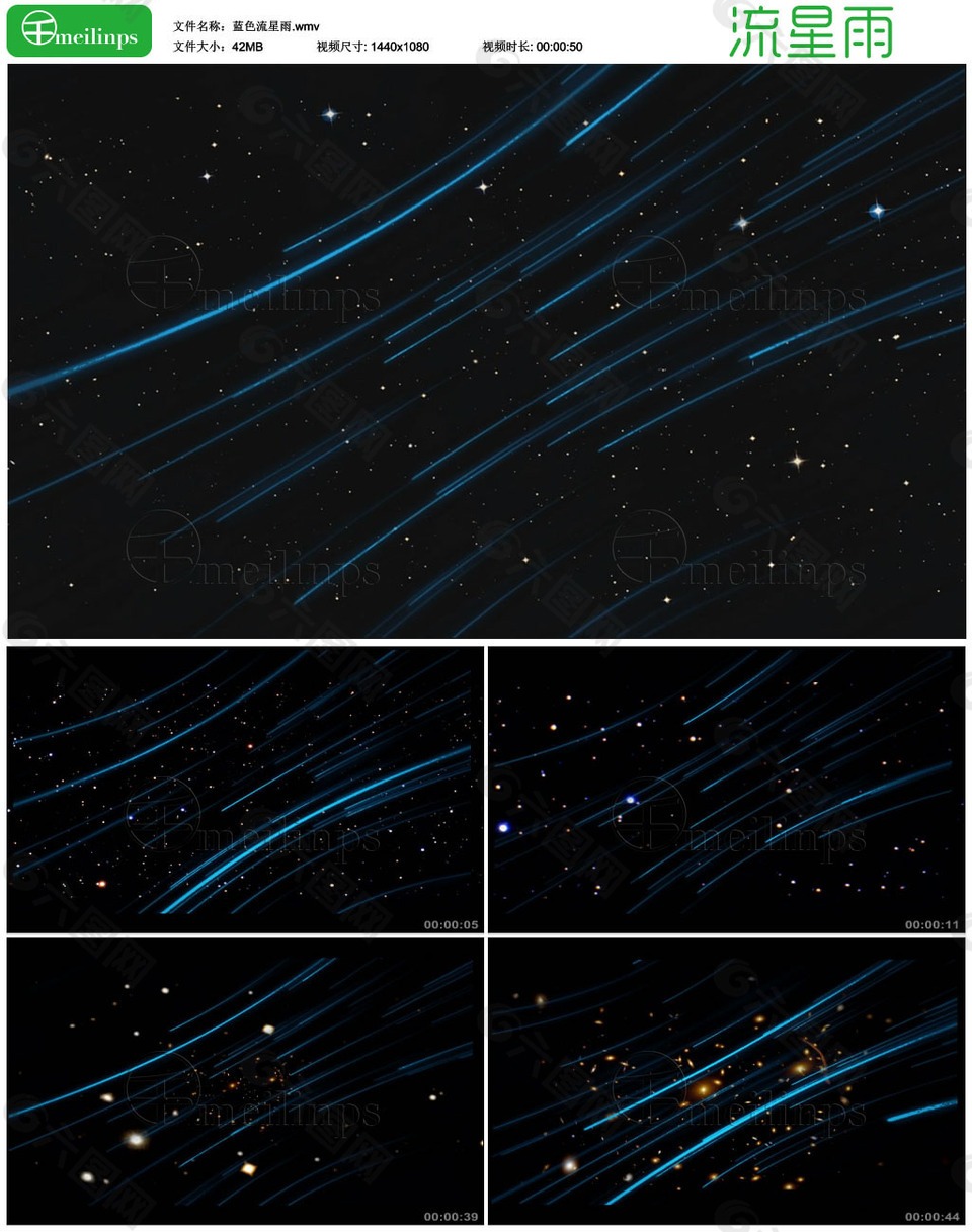 藍色流星雨 視頻背景素材視頻音效素材免費下載(圖片編號:7887624)-六