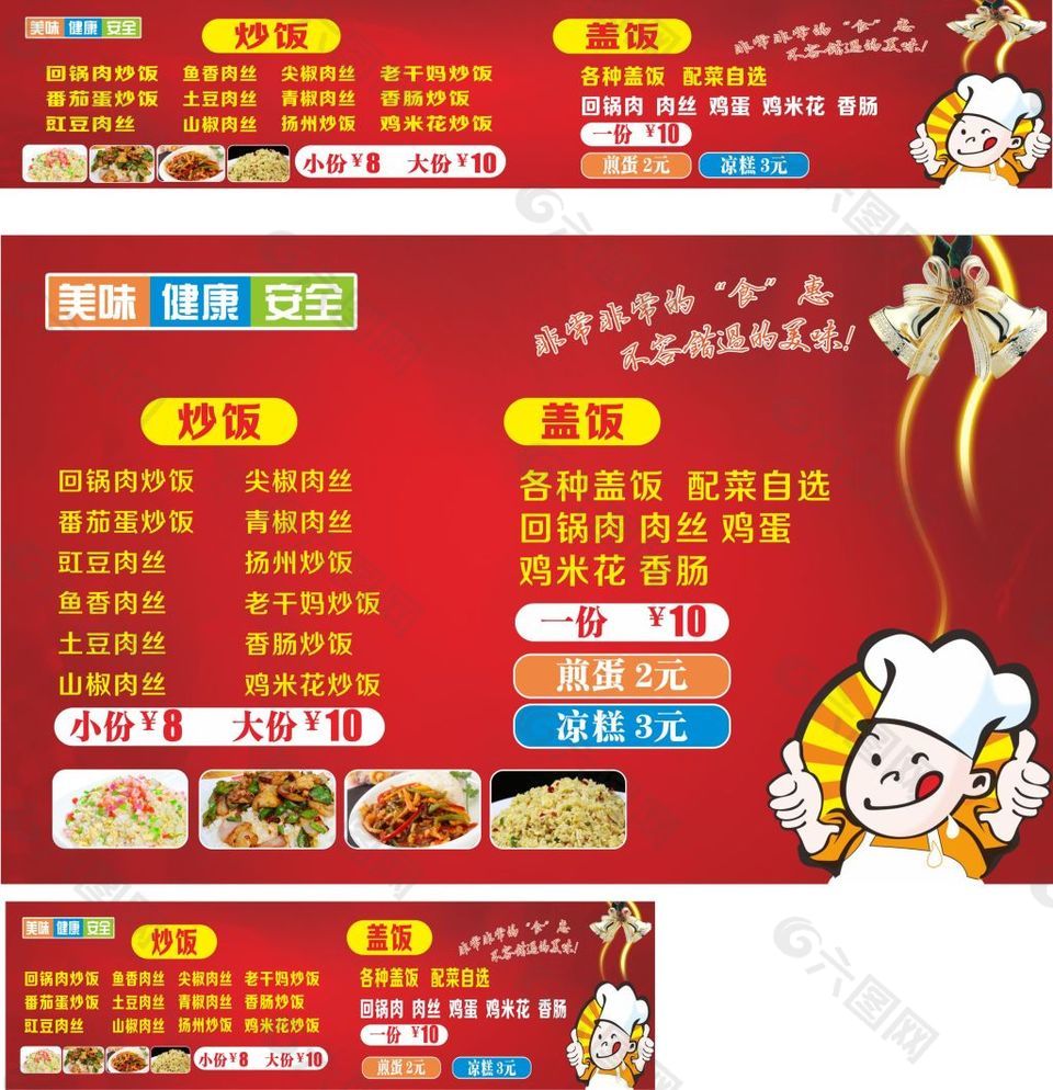 餐馆创意菜单排版设计平面广告素材免费下载 图片编号 六图网