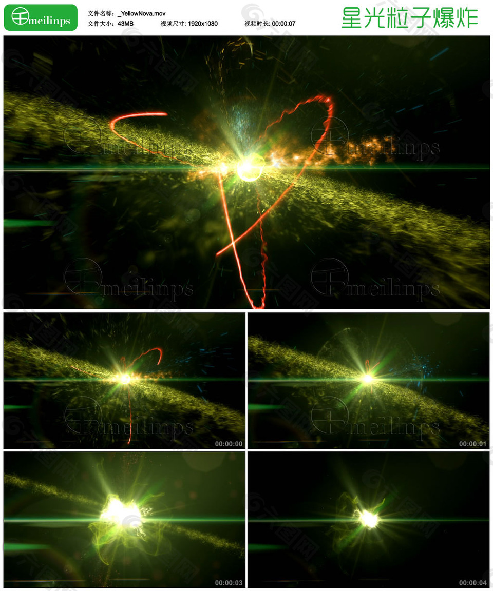 黄色粒子星云 视频特效