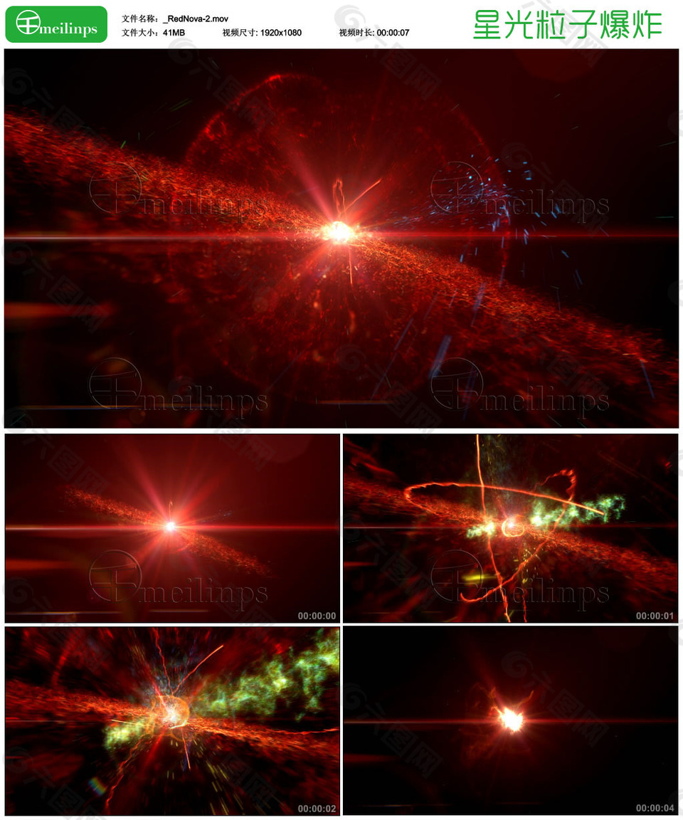 红色粒子星云 视频特效