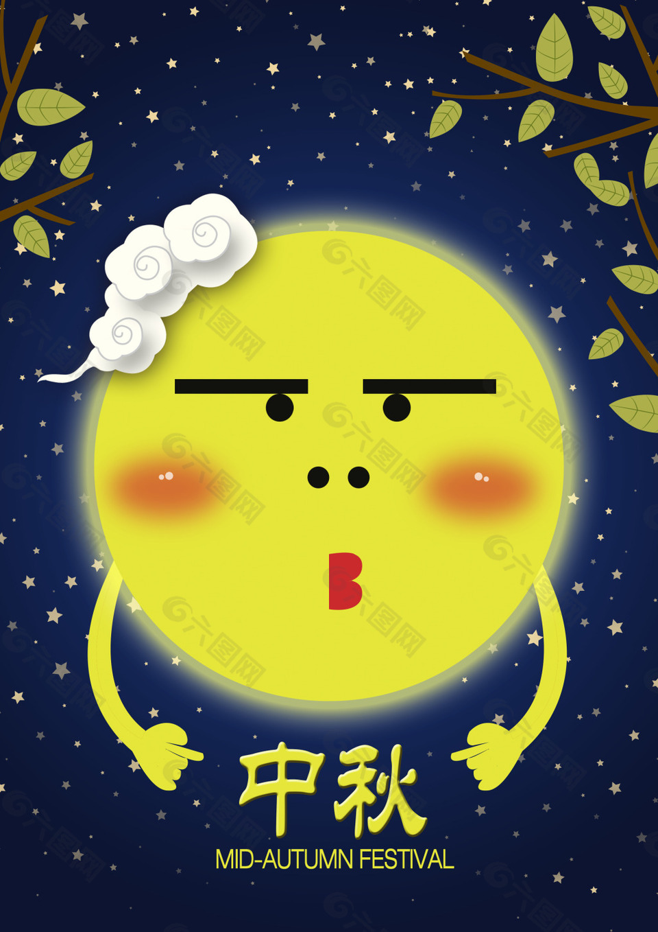 中秋节月亮搞笑图片图片