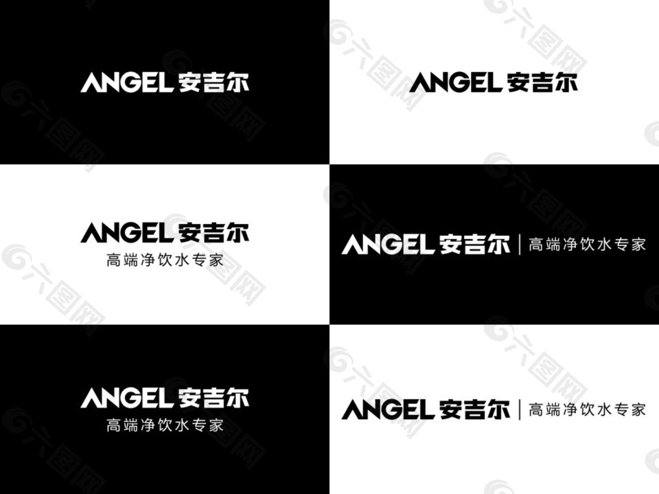 安吉尔新版logo