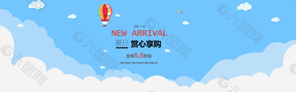 卡通夏日海报背景素材