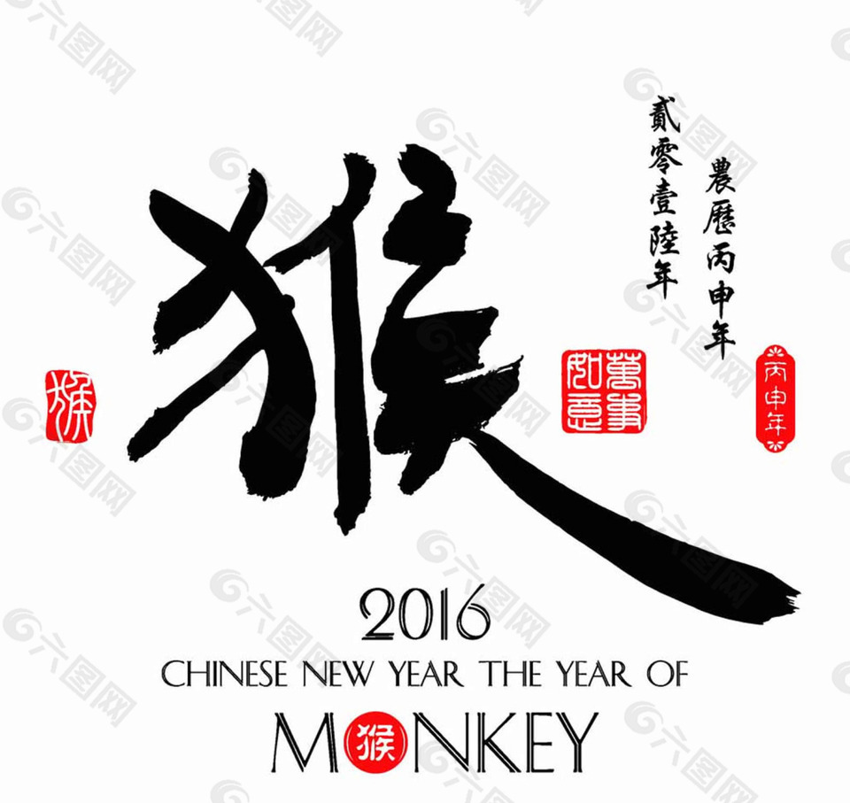2016猴年简洁大气海报