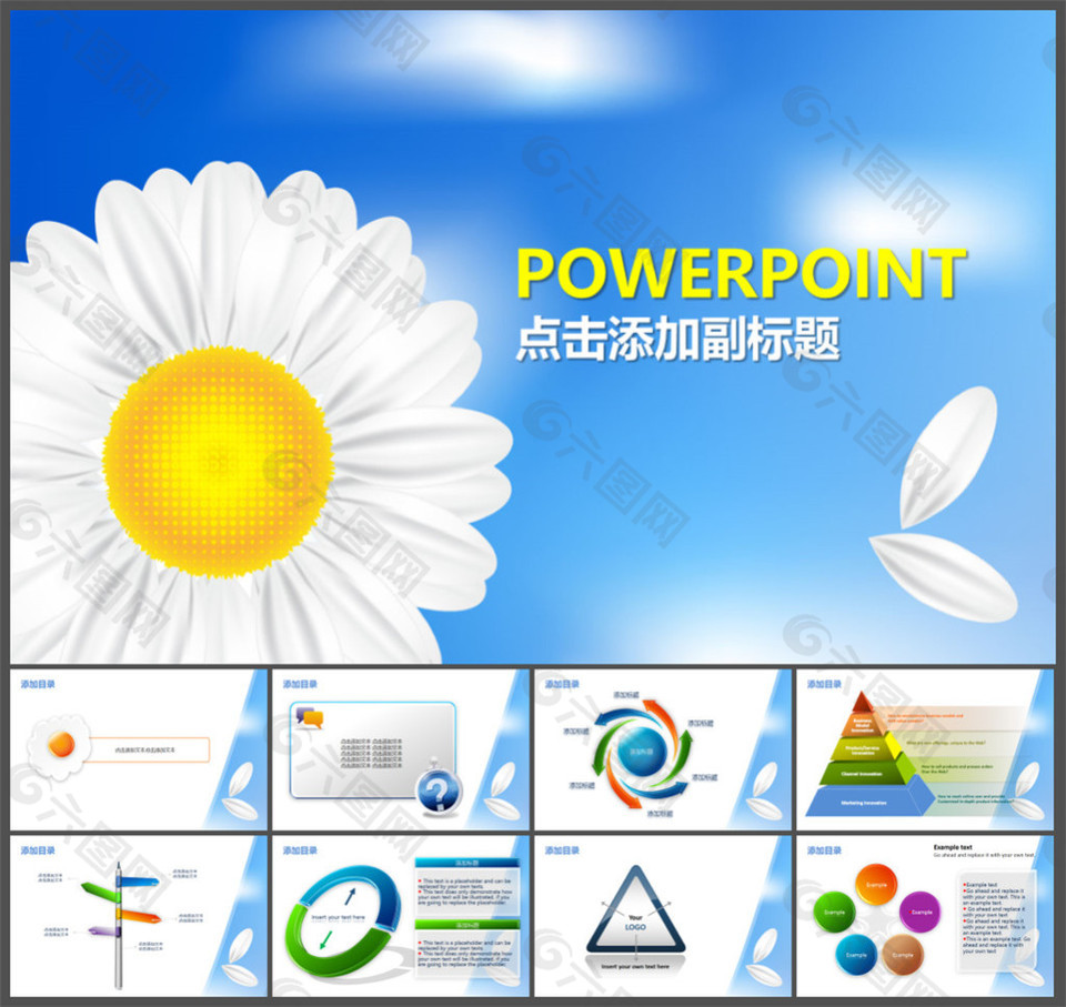 清爽淡雅的野菊花背景PPT模板
