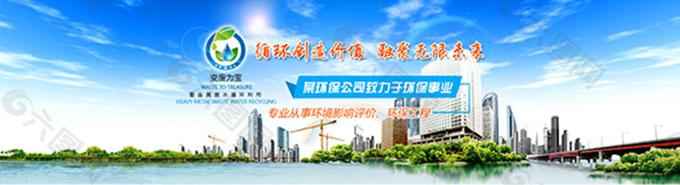 大气城市建设BANNERpsd分层素材