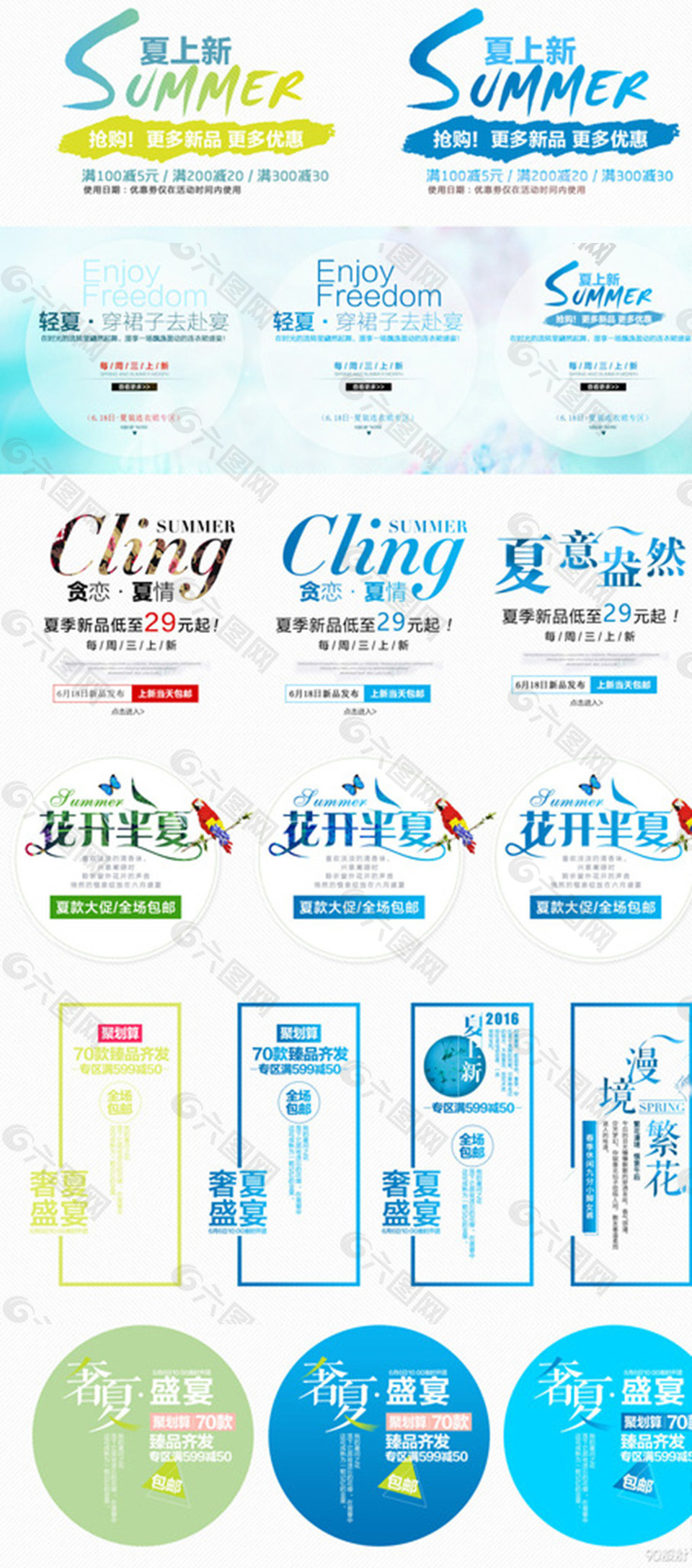 文字设计 文字排版