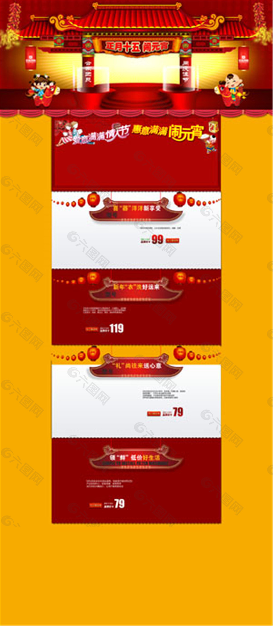 新年新气象海报宣传