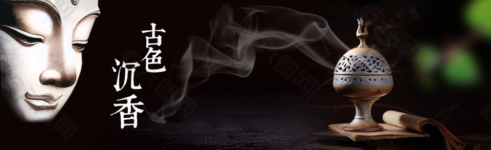 沉香