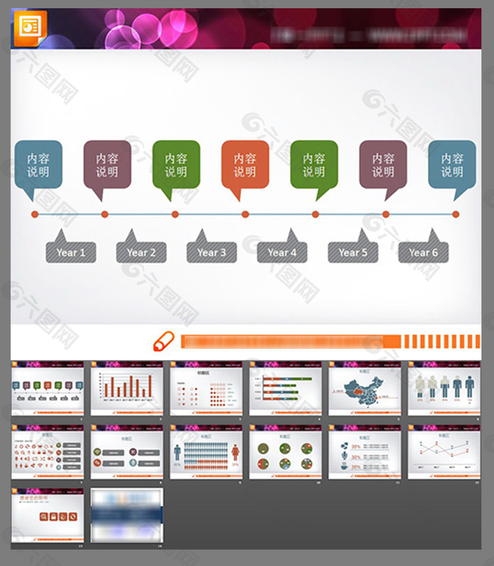 高端商务流程图PPT下载