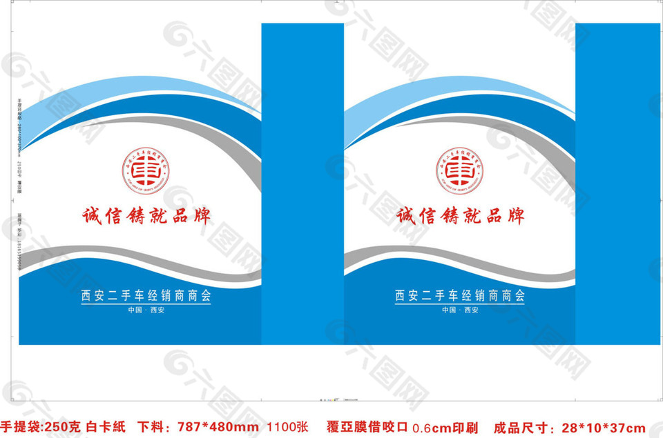 铜车马手提袋