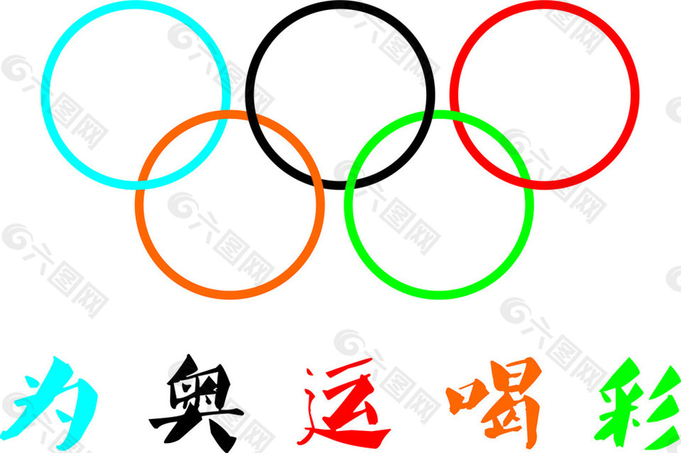 奥运五环表情符号图片
