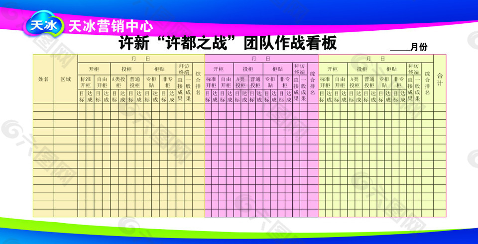 战略看板平面广告素材免费下载 图片编号 六图网