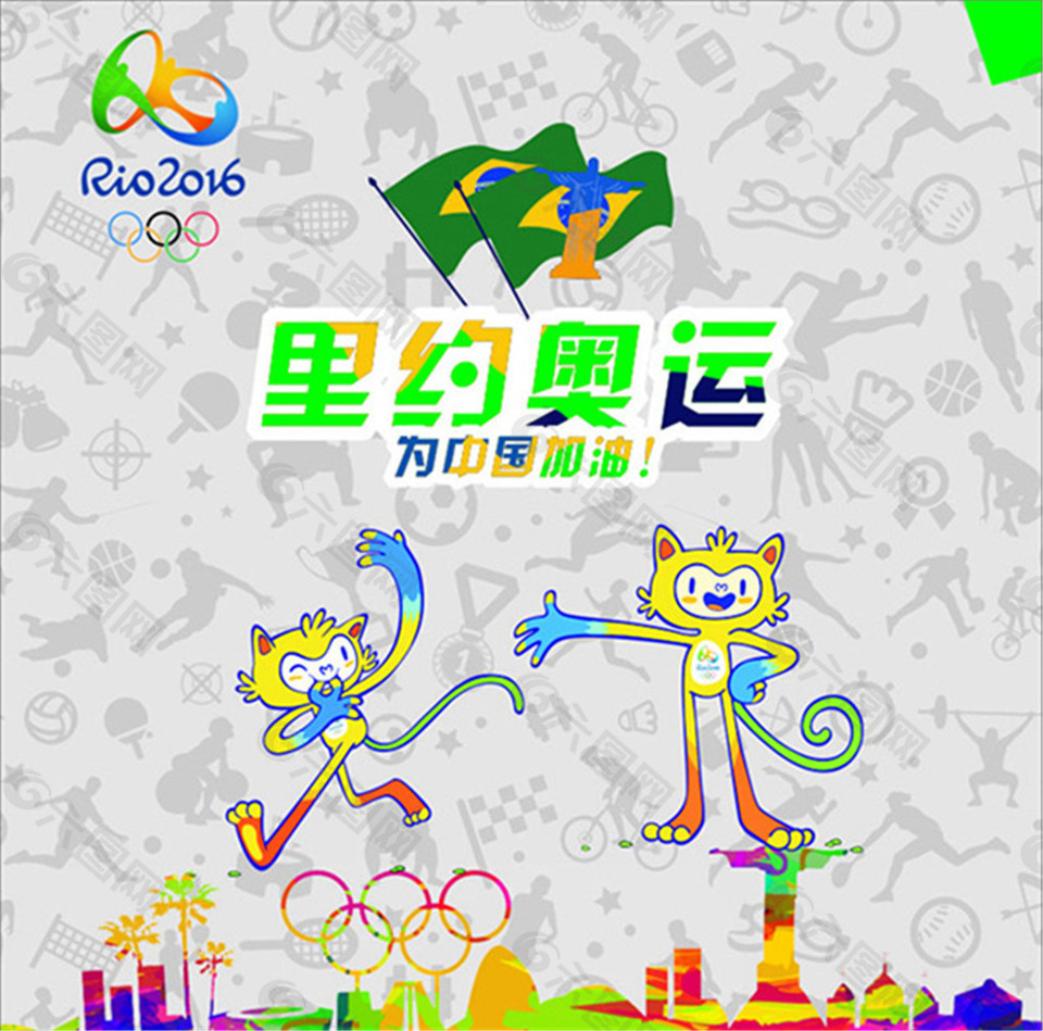 奥运会为中国加油
