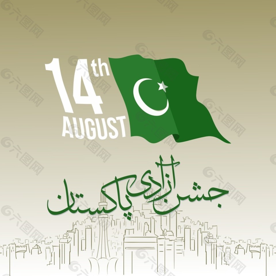 独立日巴基斯坦背景波浪形旗