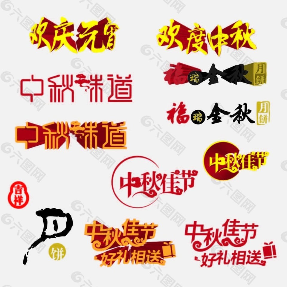 矢量字体