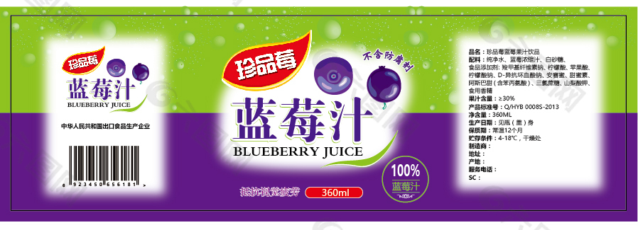 珍品霉蓝莓汁瓶贴
