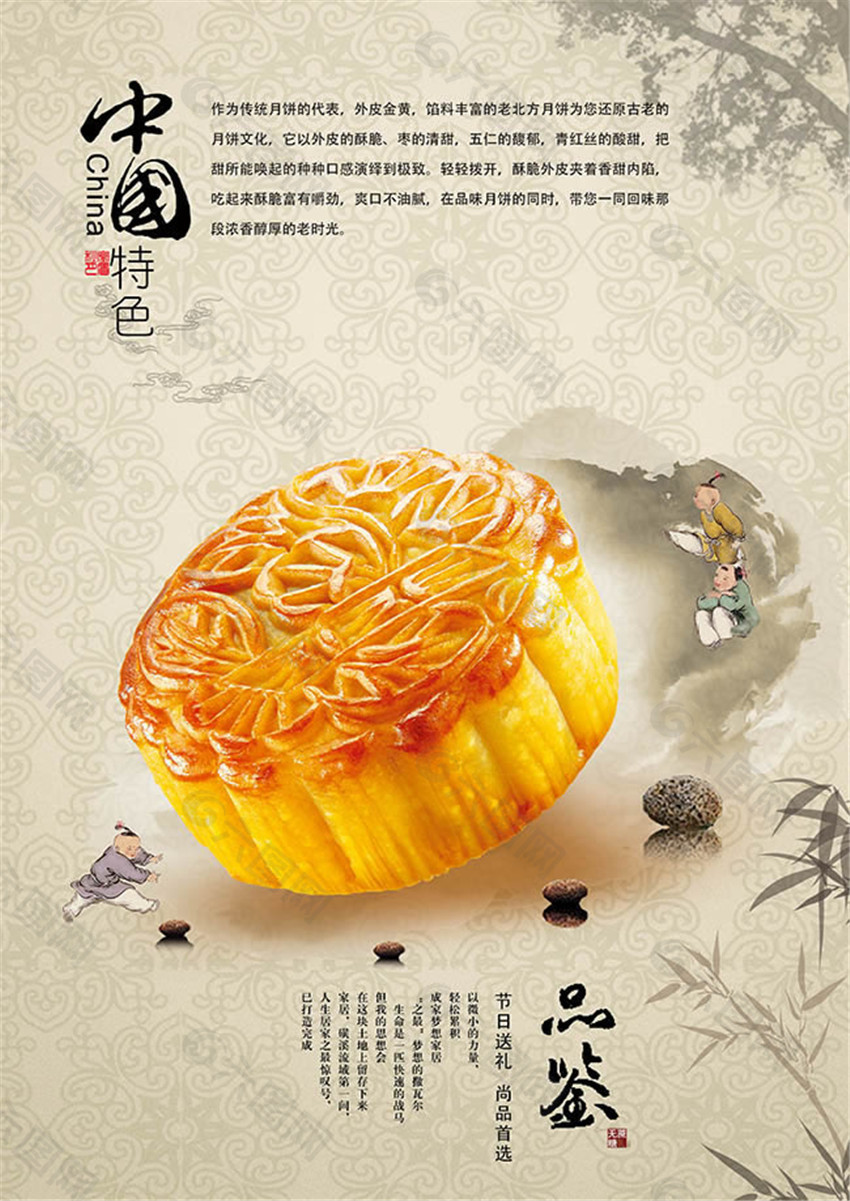 中秋月饼海报设计psd素材