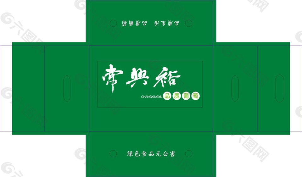 绿色盒子    葡萄盒子    盒 子