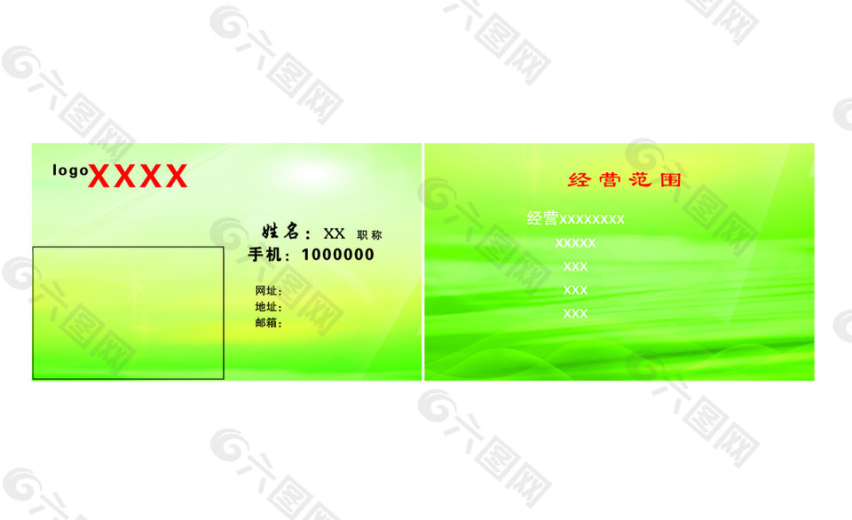 青绿色名片背景饭店小吃背景素材免费下载 图片编号 六图网