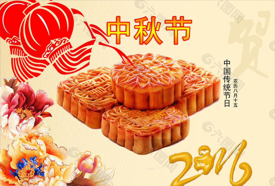 中秋节 中国传统节日