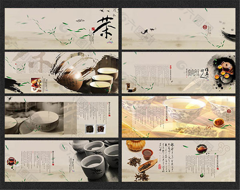 淡雅茶文化画册