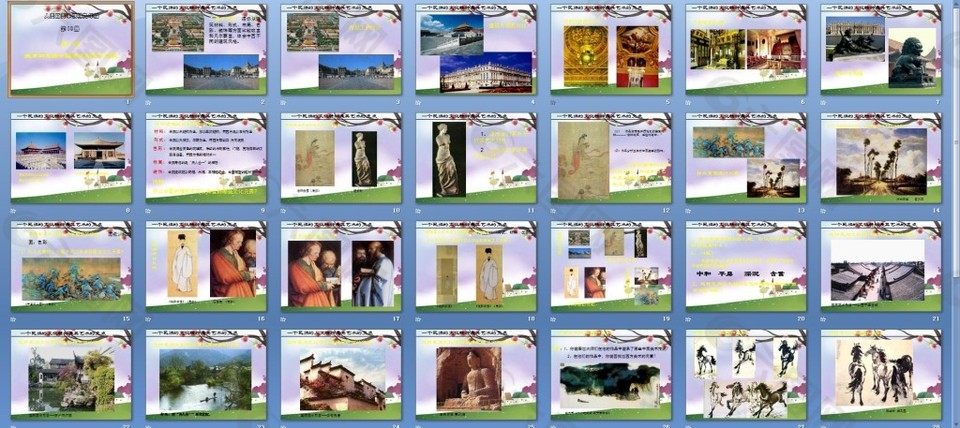 人美版美术九下艺术传统ppt课件