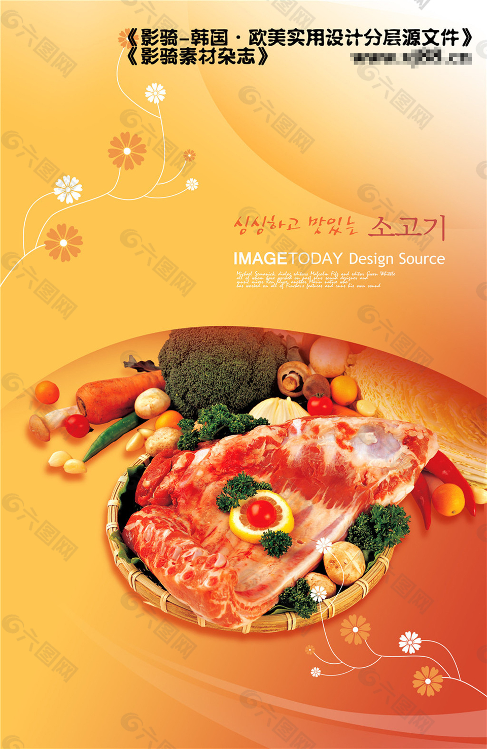 美食韩式画册