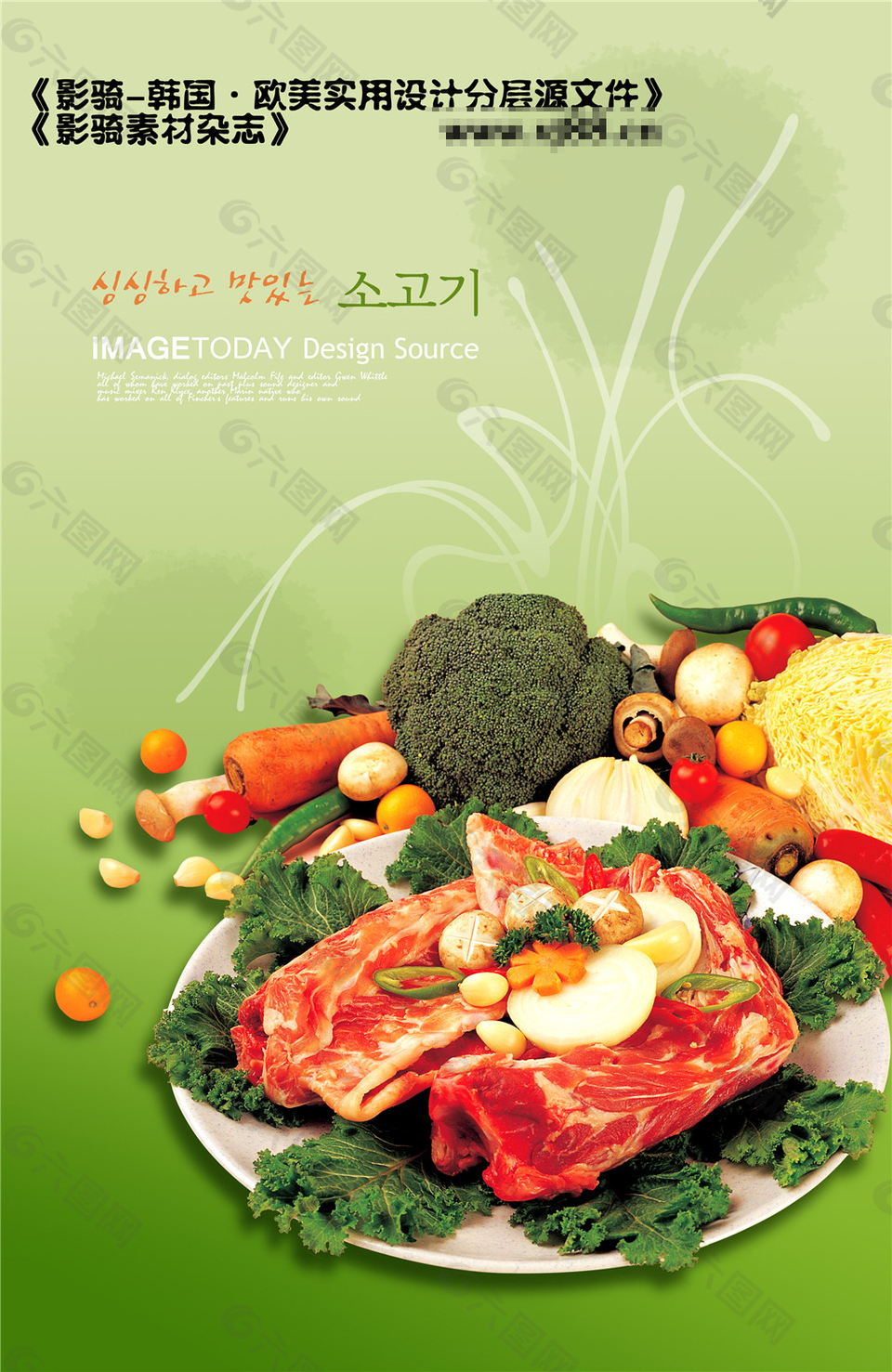 高档韩式菜谱