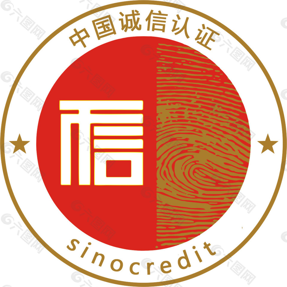 中国诚信认证LOGO