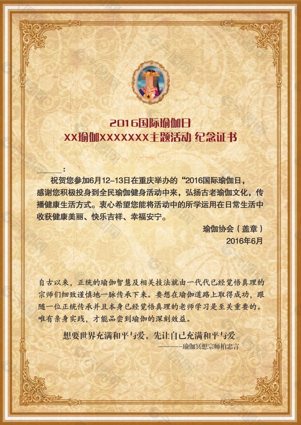 复古证书版式设计