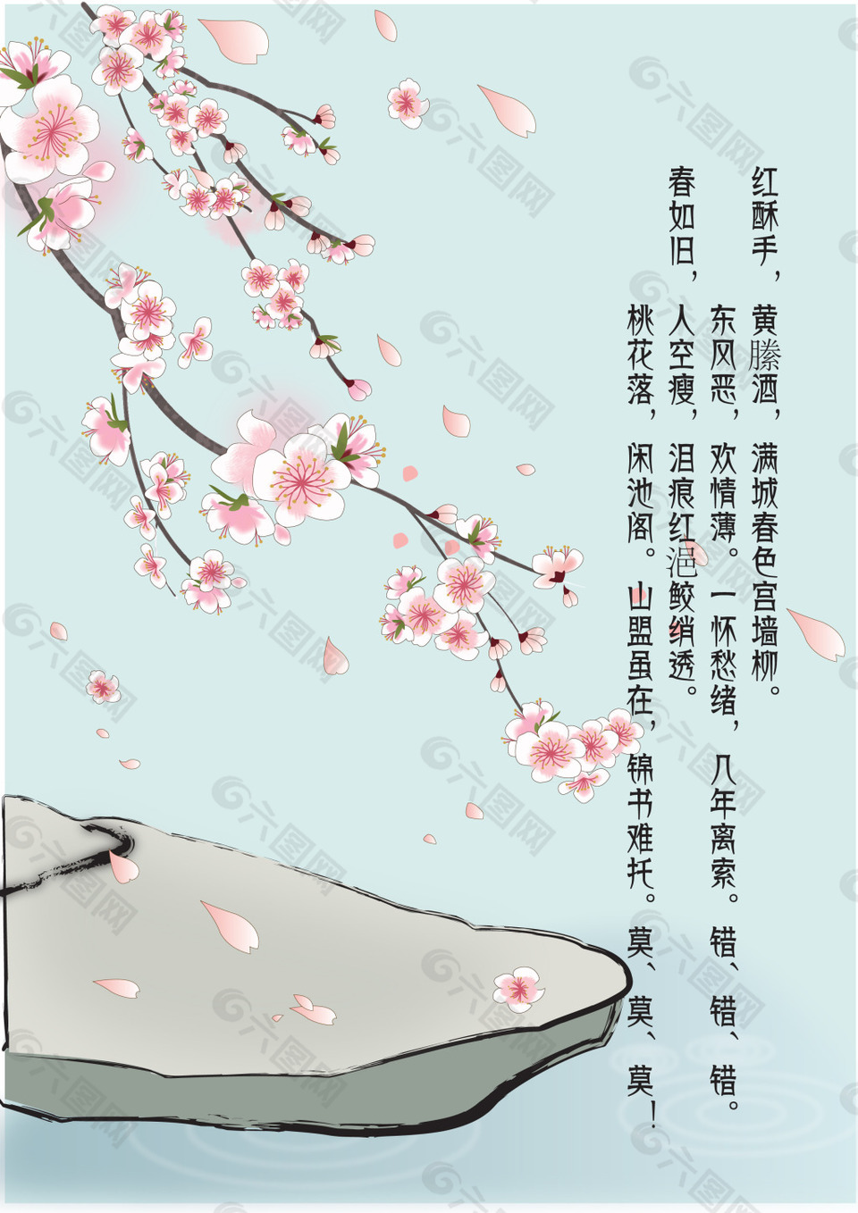 中国风----桃花岩石诗词