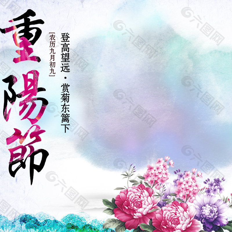 淡雅菊花水墨重阳节背景图