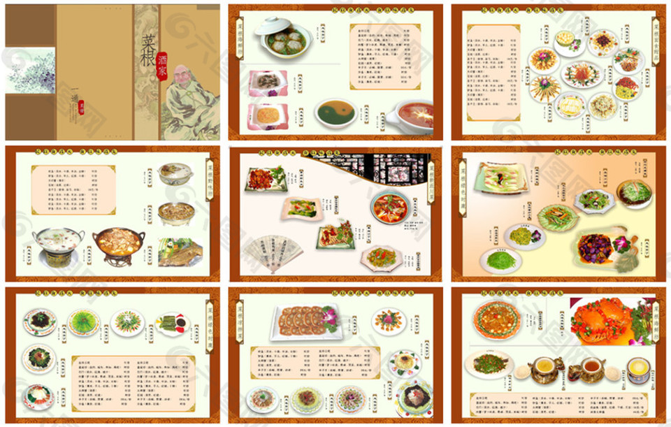 中国风菜谱设计