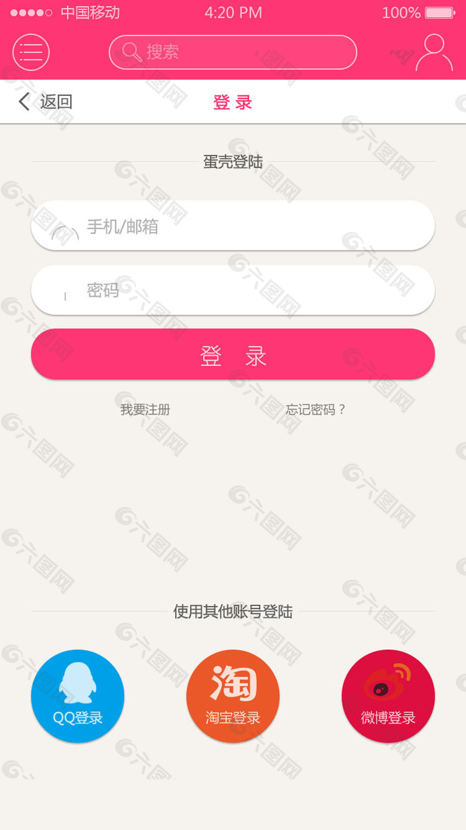 时尚风格APP界面宣下载