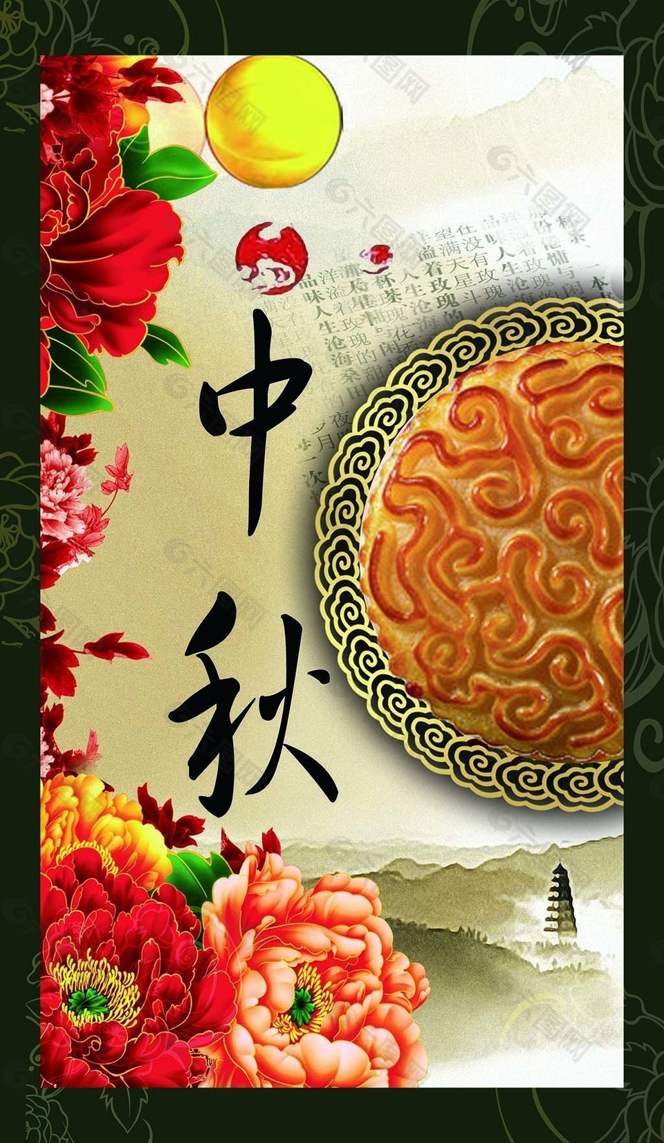 华丽中秋节月饼盒包装封面