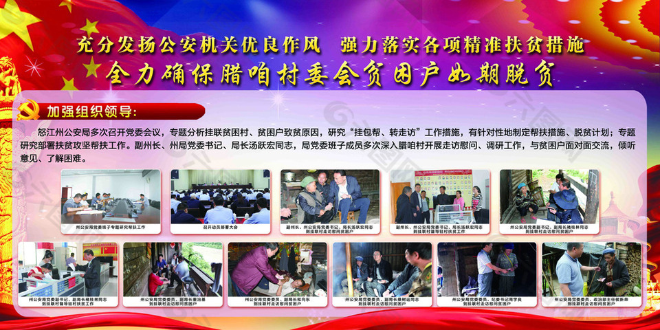 精美党建展板设计画面素材