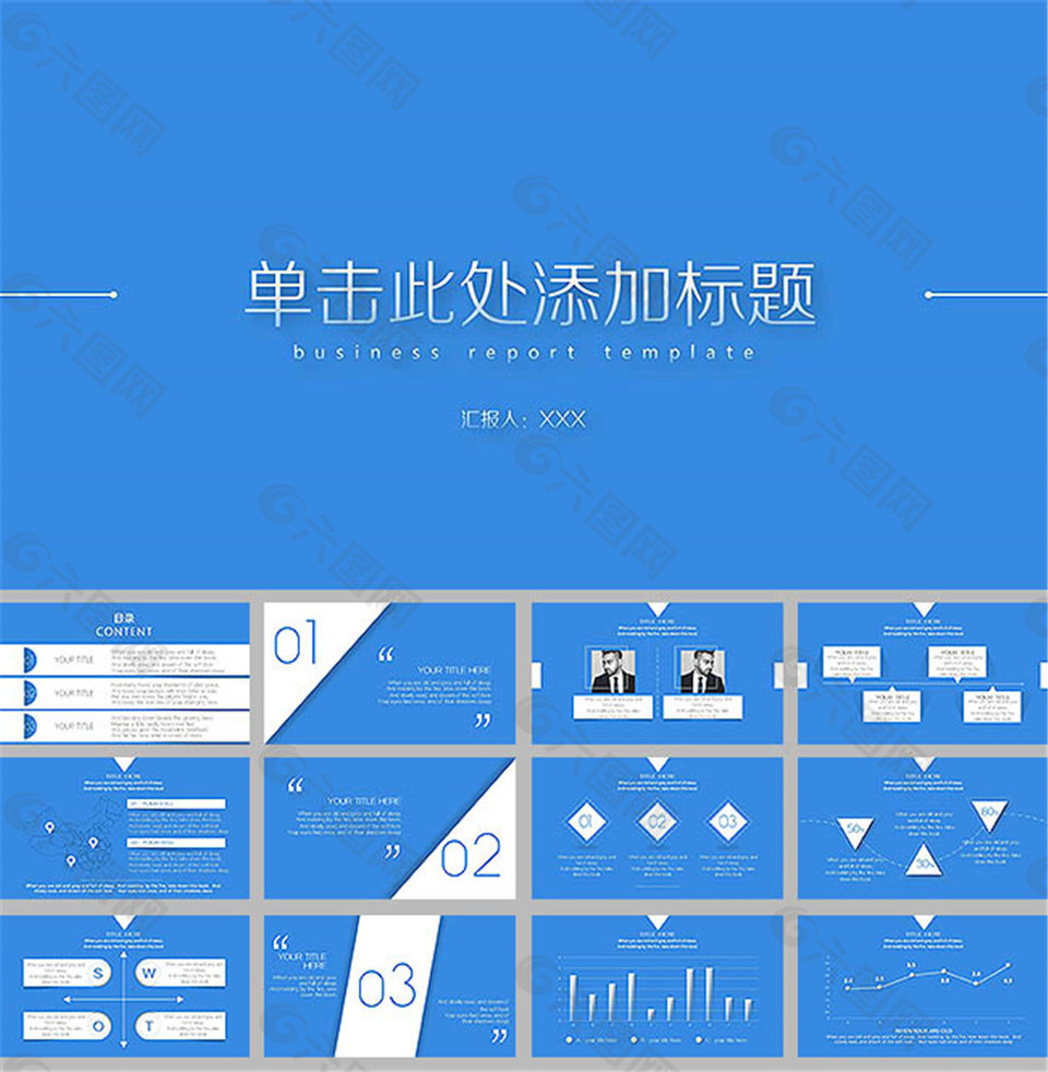 蓝色动态简约通用ppt模板