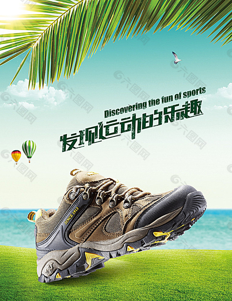 淘宝鞋子宣传海报