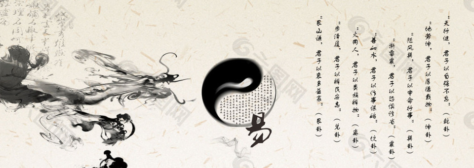 易经龙腾八卦banner图