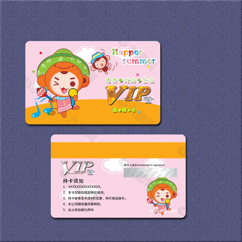 粉色卡通儿童VIP卡模板