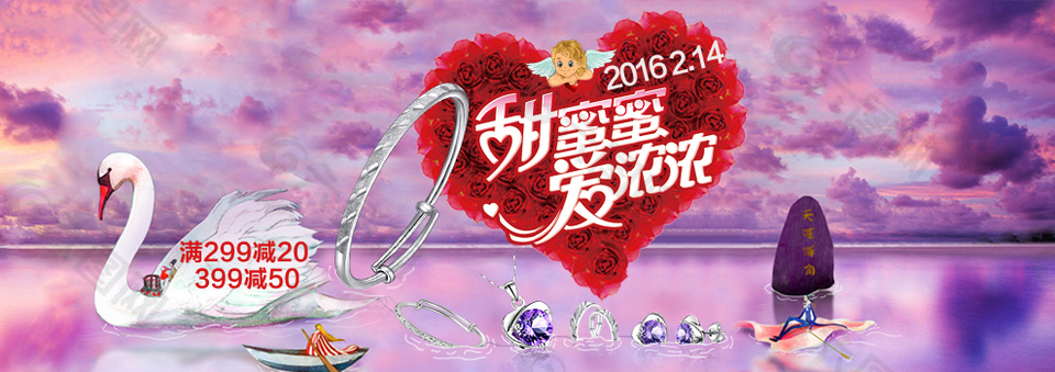 2.14情人节主题推荐海报