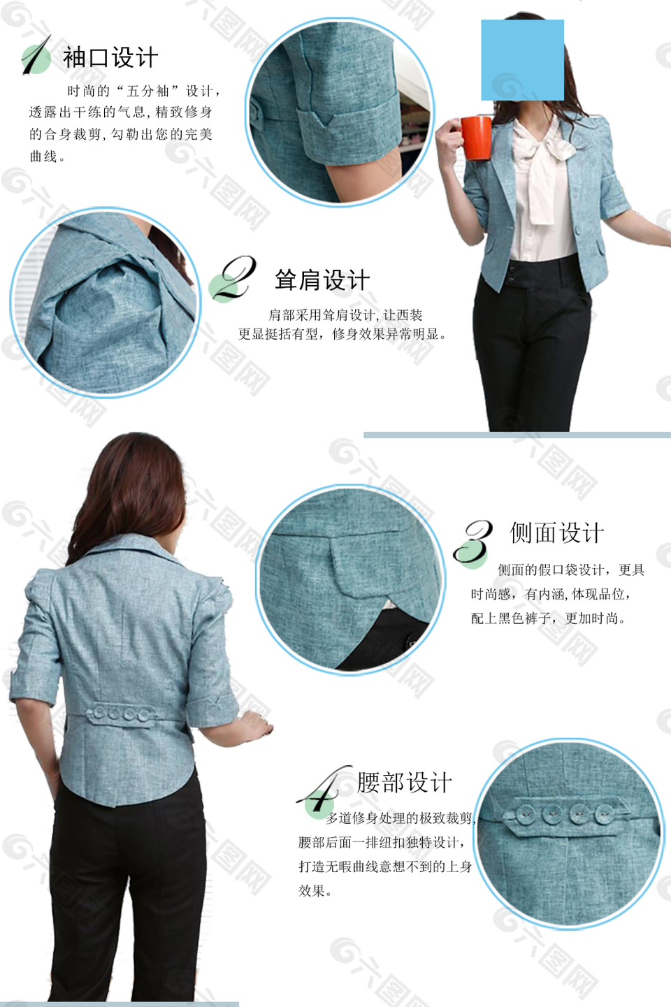 女西装 女西装设计亮点电商淘宝素材免费下载(图片编号:7945907)-六图网
