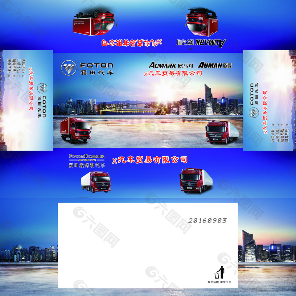 蓝色 汽车抽纸盒