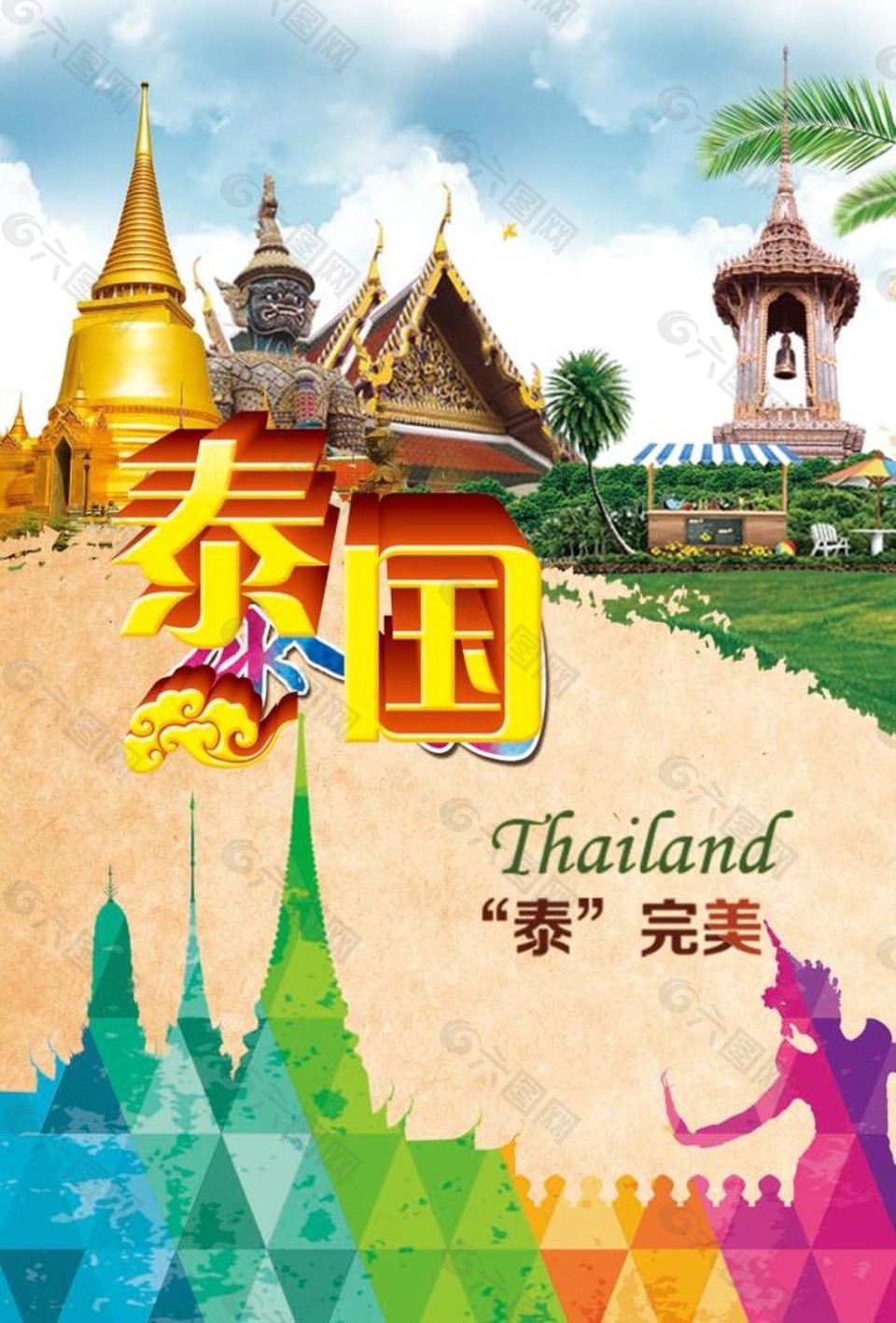 泰国旅行海报背景素材免费下载(图片编号:7947697)-六图网
