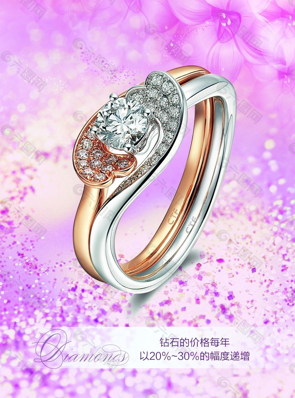 钻石对戒